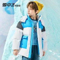 88VIP：雪中飞 kids童装儿童羽绒服2023新款男童中大童潮流撞色拼接羽绒服