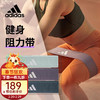 adidas阿迪达斯弹力带瑜伽拉力带多功能家用男女训练胯部阻力带 （蓝、红、绿色）三条装