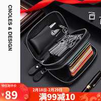  蔻一 Cnolés 男士汽车钥匙包牛皮卡包一体式锁匙扣保护套拉链皮包生日礼物送父亲男朋友老公实用 黑色