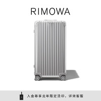 RIMOWA【】日默瓦Original 35寸铝镁合金拉杆行李箱旅行托运箱 银色 35寸
