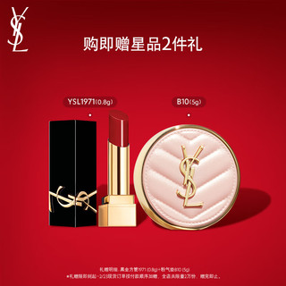 YVES SAINT LAURENT YSL圣罗兰口红气垫礼盒黑管610+皮气垫B20 礼盒女