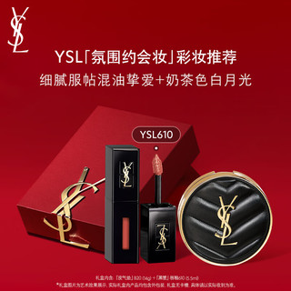 YVES SAINT LAURENT YSL圣罗兰口红气垫礼盒黑管610+皮气垫B20 礼盒女