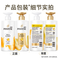 88VIP：PANTENE 潘婷 洗护套装乳液修护洗发水500g+护发素500g拯救干枯发改善毛躁