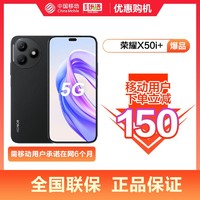 HONOR 荣耀 X50i+全网通 5G手机