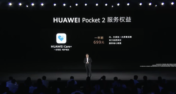 华为新品汇总 | Pocket 2 卓然之作，缔造经典