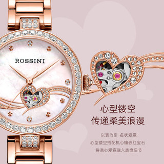 罗西尼（ROSSINI）手表女自动机械表防水钢带国表镂空镶钻 523868