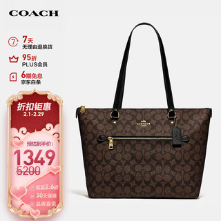 COACH 蔻驰 GALLERY系列 女士经典标志帆布托特包 F79609 IMAA8 深棕色 大号