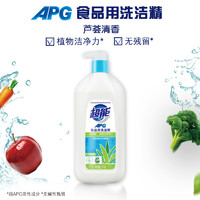 超能 APG洗洁精1.1kg*2瓶大瓶家庭装食品级芦荟清香果蔬洗涤灵