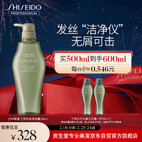 SHISEIDO 资生堂 专业美发芯护理道平衡角质去屑止痒 芳氛头皮系列去屑洗发水500ml