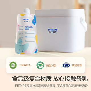 AVENT 新安怡 飞利浦新安怡 储奶袋冷藏保鲜母乳存奶袋便携装存储袋吸嘴款30片