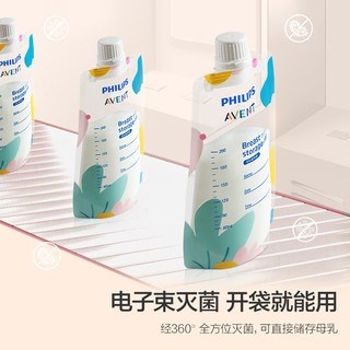 AVENT 新安怡 飞利浦新安怡 储奶袋冷藏保鲜母乳存奶袋便携装存储袋吸嘴款30片