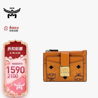 MCM 奢侈品 Patiricia Visetos 女士干邑色迷你印花logo拉链卡夹 MYABSPA07CO001