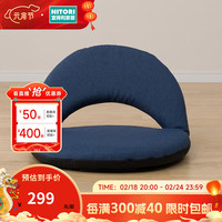 NITORI宜得利家居 客厅卧室现代简约懒人沙发可收纳日式座椅 N萨夫 蓝色