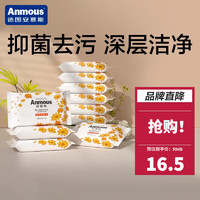 Anmous 安慕斯 婴儿洗衣液阳光金盏花洗衣皂80g*10块