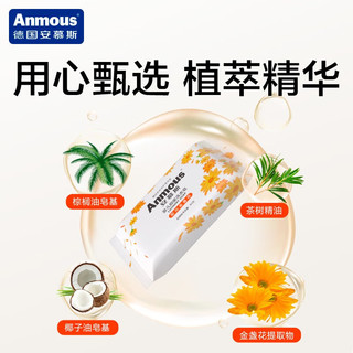Anmous 安慕斯 婴儿洗衣液阳光金盏花洗衣皂80g*10块