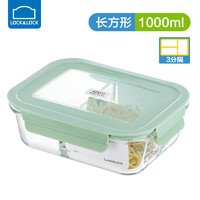 乐扣乐扣分格饭盒微波炉可加热玻璃保鲜盒大容量三分隔餐盒便当盒 长方形1000ML（三分隔）