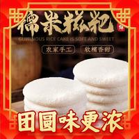 zhenxian 臻鲜 红糖糍粑 7个（送红糖+黄豆粉）