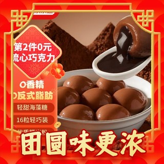 京东京造 流心巧克力汤圆 16粒320g