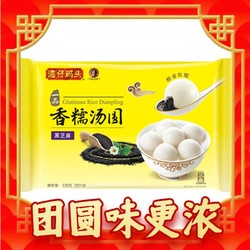 湾仔码头 黑芝麻香糯汤圆 28只 538g