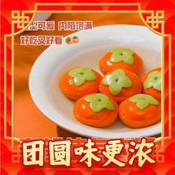 YANXUAN 网易严选 柿柿如意黑芝麻汤圆 300克/袋*4袋元宵甜品