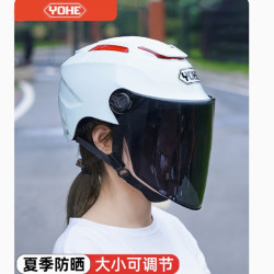 yohe永恒电动摩托车头盔男女通用双镜片电动车电瓶车半盔