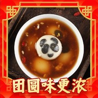 赖 汤圆 手工熊猫汤圆 黑芝麻 300g 9只