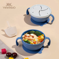 YeeHoO英氏宝宝吸管碗喝汤婴儿辅食碗吸盘碗三合一儿童吃饭餐具 蓝天白云