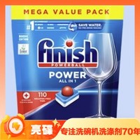 finish 亮碟 多效合一洗碗块 80块