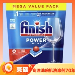 finish 亮碟 洗碗块洗碗机专用洗涤剂清洁块漂洗剂耗材80块