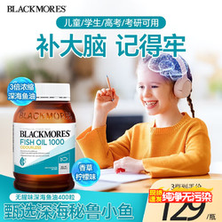 BLACKMORES 澳佳宝 澳大利亚BLACKMORES澳佳宝高浓度4倍儿童dha鱼油青少年补脑护眼 原味400粒大容量