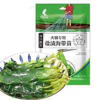 品贯盐渍海带苗300g 火锅 火锅食材 绿色海洋蔬菜吃出