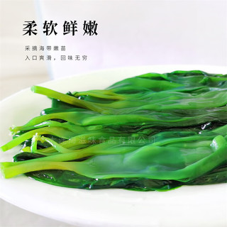 品贯盐渍海带苗300g 火锅 火锅食材 绿色海洋蔬菜吃出