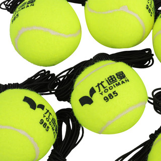 尤迪曼9个装网球高弹性带线训练初学单人练习绳子回弹985