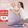 yottoy瑜伽球带刺颗粒加厚防爆大龙球儿童感统训练球宝宝按摩球-75m 紫色