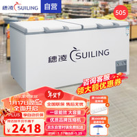  SUILING/穗凌 大容量 商用冰箱  455L