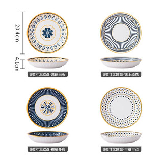 CERAMICS 佩尔森 北欧系列盘子家用陶瓷菜盘创意简约餐具盘子碗套装圆盘 混装4只