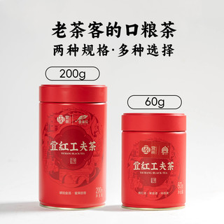 宜 红茶小圆罐工夫红茶宜昌特产正品浓香型蜜香特级罐装新茶自己喝