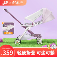 jusanbaby 高景观溜娃梦幻紫