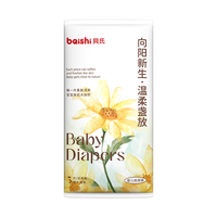 貝氏（beishi）拉拉裤婴儿泡泡腰透气轻薄柔软干爽男女宝宝通用尿不湿 纸尿裤S码3片 ≤5kg