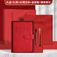 PLUS会员：SHEN SHI 申士 L25 2024年日程本 A5 404页 大红礼盒装
