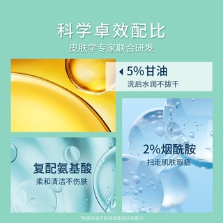 CeraVe 适乐肤 张凌赫 适乐肤CeraVe氨基酸敏感肌洗面奶保湿修护屏障