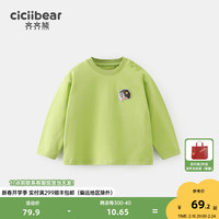 齐齐熊 cicibear男童t恤春秋款2024圆领宝宝长袖儿童打底衫上衣中小童 嫩芽绿 73cm