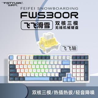 A4TECH 双飞燕 飞时代FWS300R 三模蓝牙无线机械键盘电竞电脑外接办公游戏