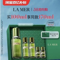 LA MER 海蓝之谜 修护精粹水礼盒（买100ml得170ml）