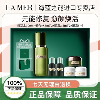 LA MER 海蓝之谜 新年修护大礼盒精粹水焕肤水眼霜面霜抗老