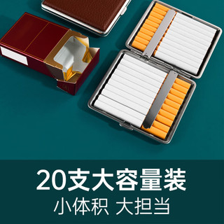 玛克拓普（MARKTOP）烟盒20支装超薄便携男士皮质创意金属防压防潮香菸盒个性烟夹 皮革棕色