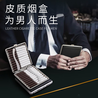 若烟烟盒20支装超薄便携男士皮质创意金属防压防潮香菸盒个性烟夹 皮质方格