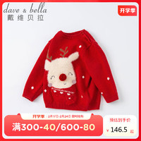 戴维贝拉（DAVE＆BELLA）戴维贝拉秋冬童装女童儿童宝宝上衣小童套头毛衣针织衫洋气时髦 120cm