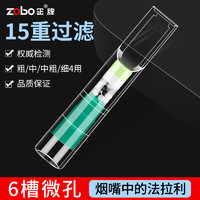 zobo正牌过滤烟嘴一次性15重双芯焦油抛弃型过滤器咬嘴粗中细10支装