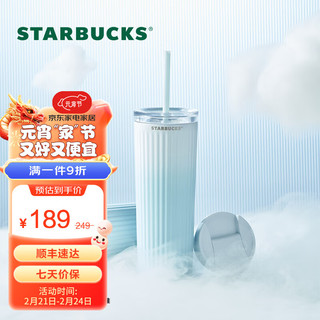 STARBUCKS 星巴克 星杯系列渐变不锈钢吸管杯“薯条杯”保温杯473ml中秋 蓝色渐变款不锈钢吸管杯473ml